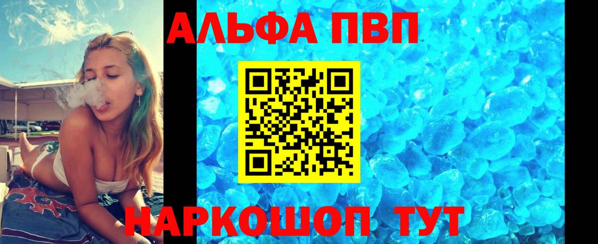 Альфа ПВП  хочу наркоту  Павлово  Alfa_PVP крисы CK  APVP Соль  Alfa_PVP СК КРИС  Вход с VPN 