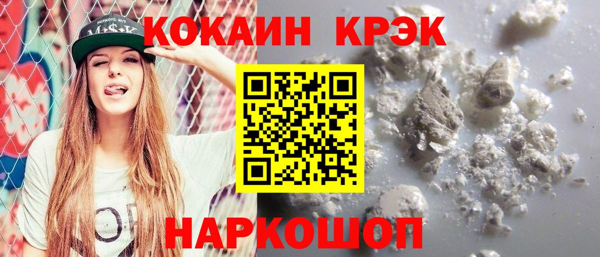 COCAIN  Cocaine VHQ  Павлово  Вход с VPN  COCAIN FishScale 