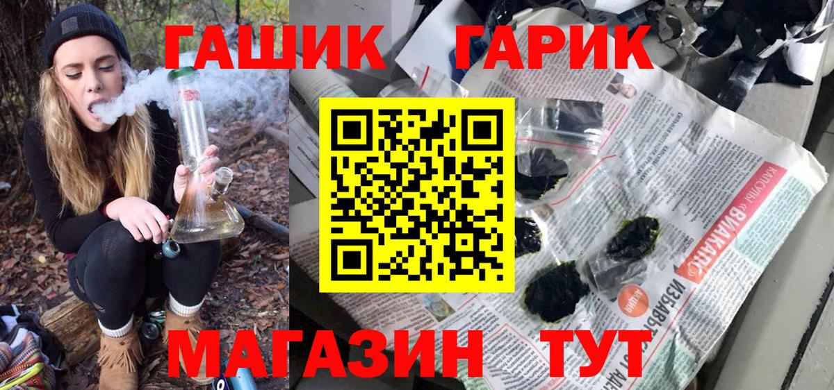 ГАШ Cannabis  ГАШ hashish  Павлово  Вход с VPN 
