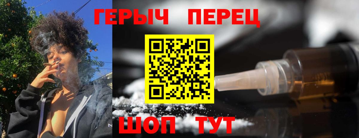 Павлово  ГЕРОИН белый  Вход с VPN 