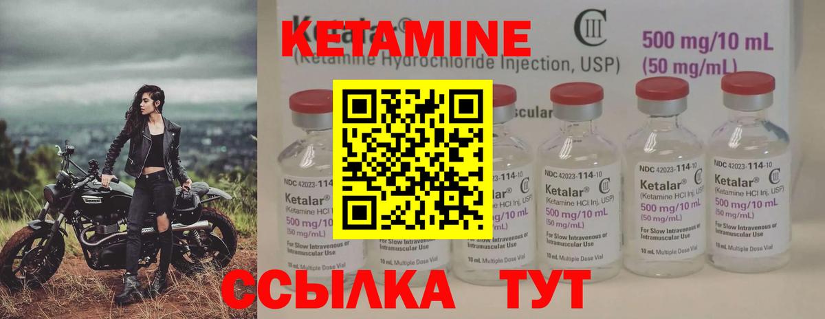 КЕТАМИН ketamine  Вход с VPN  Кетамин VHQ  Павлово 