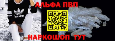 альфа пвп VHQ Бугуруслан
