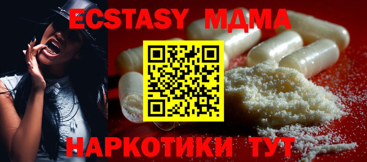 MDMA кристаллы  MDMA молли  Вход с VPN  Павлово 