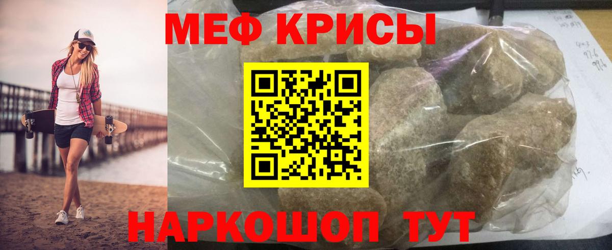 МЕФ  Меф VHQ  Меф мука  Вход с VPN  Павлово 