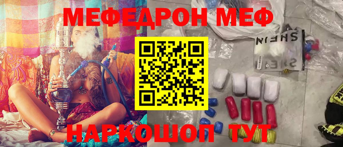 Меф мука Павлово