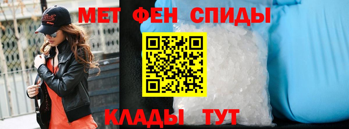 МЕТАМФЕТАМИН кристалл  Вход с VPN  Павлово  МЕТАМФЕТАМИН кристалл 